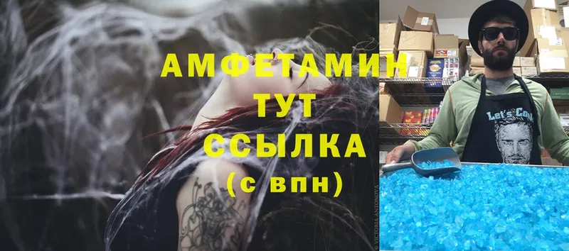 Amphetamine 97%  закладки  Лиски 