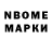 Марки NBOMe 1,8мг Antonina Sedova