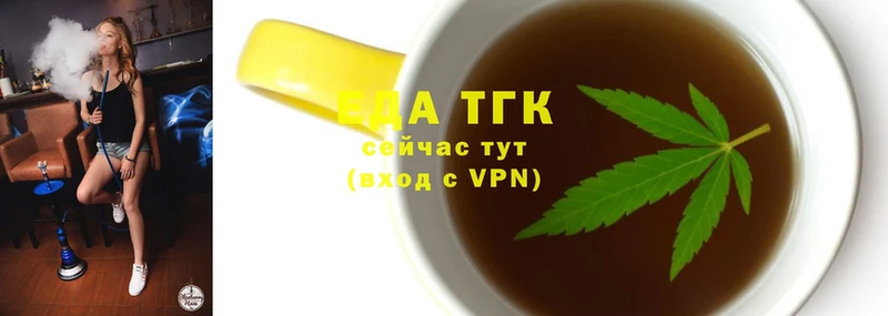 сколько стоит  Лиски  Еда ТГК конопля 